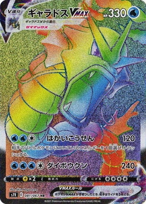 ポケモンカードゲーム S7r 0 067 トイキャッチャー グッズ Ur ウルトラレア 拡張パック 蒼空ストリーム 70 Off