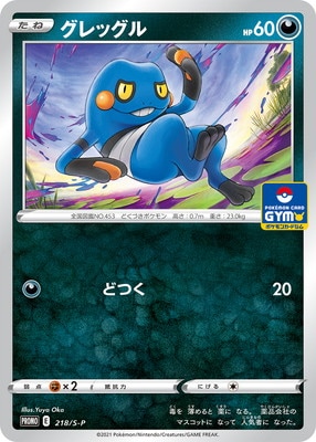 PK-S-P-218 ����å���