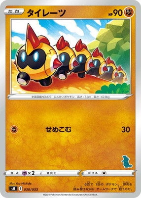 PK-SH-030 �����졼��