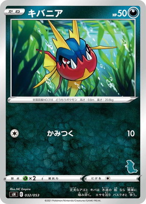 2004年 PSA10キバニア ◆ 拡張パック 蒼空の激突 071/082 サメハダーex | ポケモンカードPCG 拡張パック 蒼空の激突(072/082)