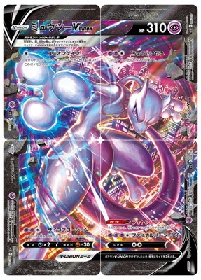 PK-SP5-005-008 ミュウツーV-UNION【4枚セット】 | ポケモン