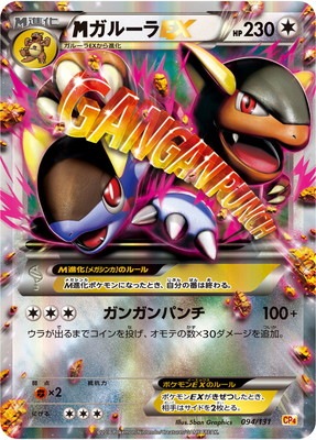 ポケモン - m-styleさん専用 Amazon.co.jp | ポケモンカードゲームXY MスピアーEX（キラ仕様