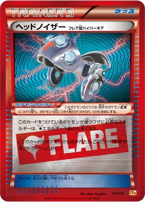 PK-CP4-117 ヘッドノイザー | ポケモンカード,XYシリーズ,コンセプト