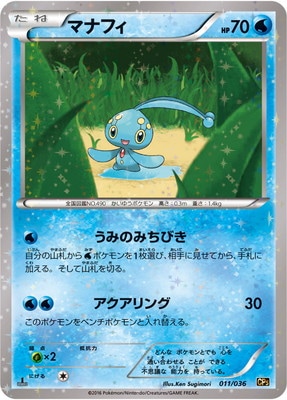 PK-CP5-011 マナフィ | ポケモンカード,XYシリーズ,コンセプト