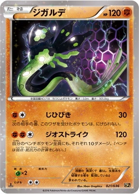 ポケカ　伝説ポケモンLEGEND ポケモンカード パルキア&ディアルガ LEGEND 伝説ポケモン (Used