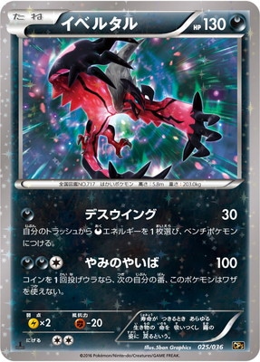 ダークライ CP5 PSA9 幻·伝説ドリームキラコレクション 024
