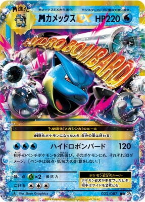 PK-CP6-022 MカメックスEX RR | ポケモンカード,XYシリーズ