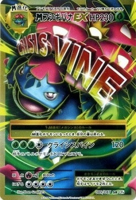 ポケモンカードe フシギバナ　初版 ポケモンカードe フシギバナ 初版 2025年最新】旧裏 フシギバナ