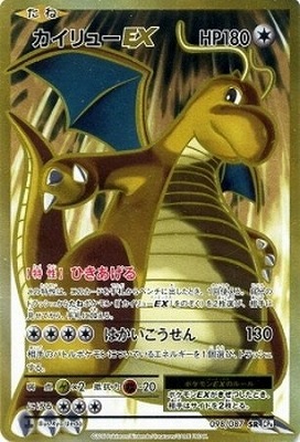 カイリューex ポケモンカード カイリューex | ポケモンカードゲーム公式ホームページ