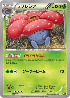 【PSA9】ラフレシア ポケモンカードe 第1弾基本拡張パック100/128 PSA9】ラフレシア ポケモンカードe 第1弾基本拡張パック100/128