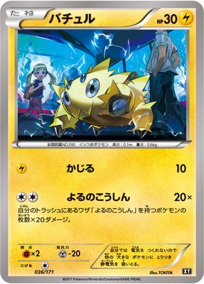 AR、CHR 116枚 ※おまけ付き Crobat V #152/S-P Prices | Pokemon Japanese Promo | Pokemon
