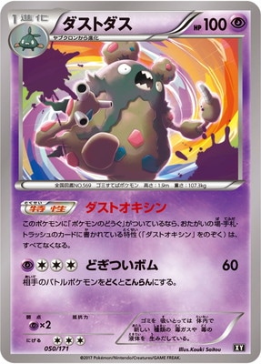 ポケモンカード　 vsシリーズ　まとめ 懐かしTCGレビュー 「ポケモンカードゲームVS」: ろーかる