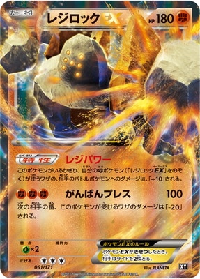 ポケモンカード,XYシリーズ,コンセプトパック【XYシリーズ】,[HP