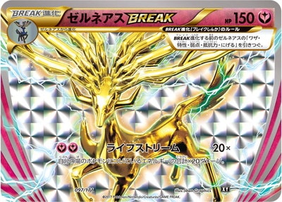 ポケモンカードゲーム】【SR】063/060 XY1 コレクションXY