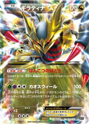 ポケモン - 専用『ギラティナ他3点』 ポケモン - ポケモン ギラティナex SR BW5 053/050 F/A GIRATINA