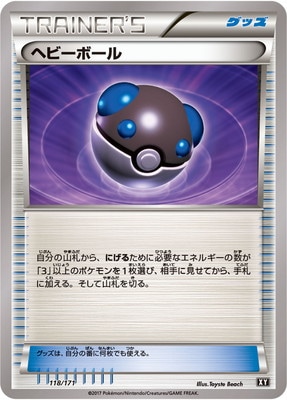 ポケモンカード,XYシリーズ | ポケモンカード専門店フルアヘッド