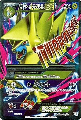 PK-HP-174 M饤ܥEX(SR)