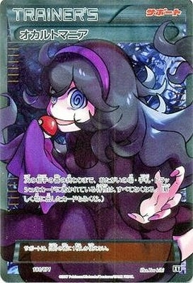 PK-HP-181 ȥޥ˥(SR)