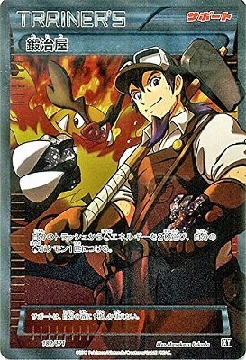 PK-HP-182 鍛冶屋(SR仕様)｜販売・在庫｜ポケカ通販フルアヘッド