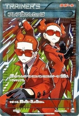 PK-HP-186 フレア団のしたっぱ(SR仕様) | ポケモンカード,XYシリーズ