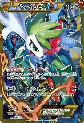 シェイミex UR PSA10 シェイミEX UR PSA10