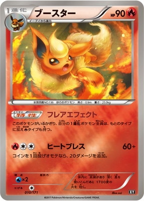 ◆ポケモン トレーディングカードゲーム ジャングルブースター　01014 ポケットモンスター カードゲーム 第2弾 拡張パック ポケモン