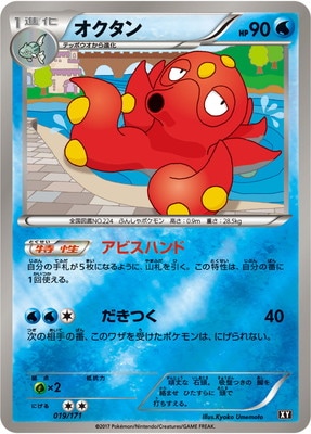 PK-HP-019 オクタン(キラ) | ポケモンカード,XYシリーズ,コンセプト