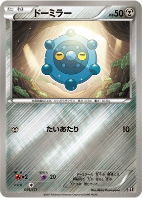 PK-HP-081 �ɡ��ߥ顼(����)