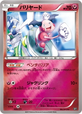 PK-HP-090 �Х�䡼��(����)