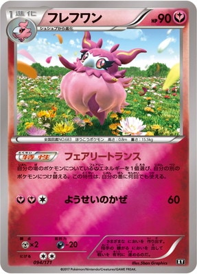 PK-HP-094 �ե�ե��(����)