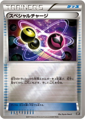 PK-HP-108 スペシャルチャージ(キラ) | ポケモンカード,XY