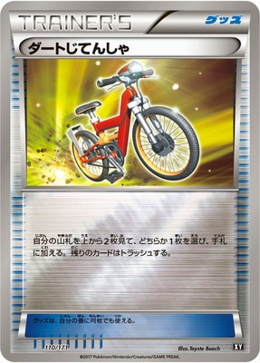 PK-HP-110 �����Ȥ��Ƥ󤷤�(����)
