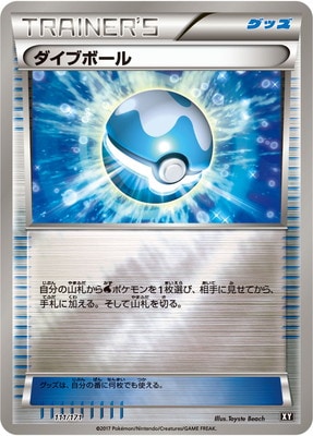 PK-HP-111 �����֥ܡ���(����)
