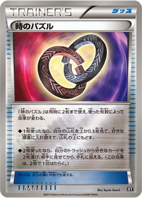 PK-HP-112 ���Υѥ���(����)