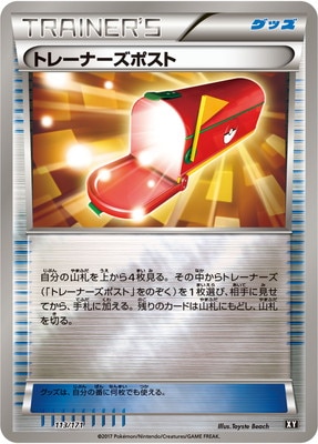 PK-HP-113 �ȥ졼�ʡ����ݥ���(����)