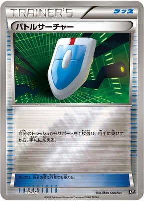 PK-HP-115 �Хȥ륵�����㡼(����)