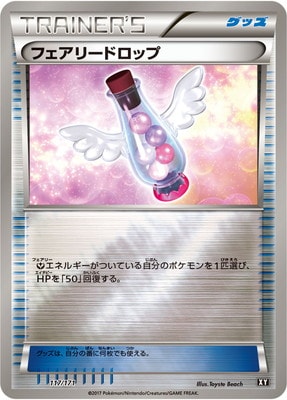 PK-HP-117 �ե����꡼�ɥ��å�(����)