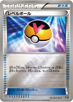 PK-HP-121 ��٥�ܡ���(����)