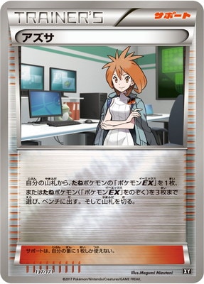 カウンターキャッチャー UR SM4s 060/050 ポケカ グッツ