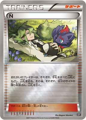 PK-HP-139 N(キラ) | ポケモンカード,XYシリーズ,コンセプトパック【XY
