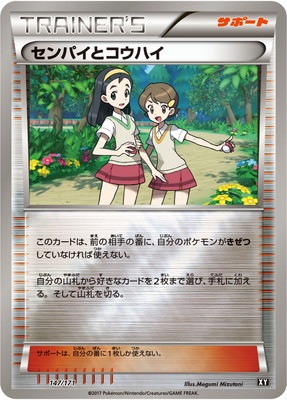 ポケカ フライゴンEX プロモ 4枚 114/XY-P 114/XY-P フライゴン