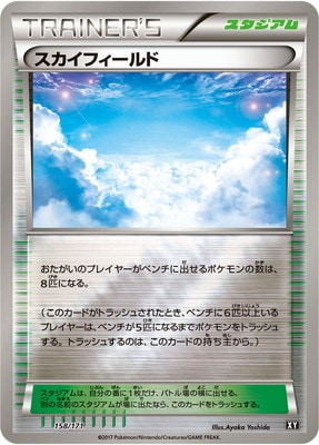PK-HP-158 �������ե������(����)