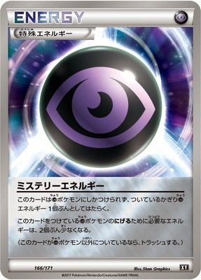 PK-HP-166 ミステリーエネルギー(キラ) | ポケモンカード,XYシリーズ
