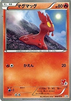 PK-HXY-006 マグマッグ｜販売・在庫｜ポケカ通販フルアヘッド