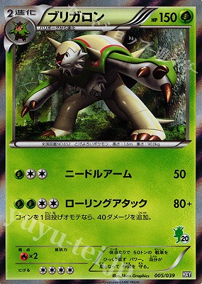 PK-HXY-005 ブリガロン(ホロ) | ポケモンカード,XYシリーズ,構築デッキ