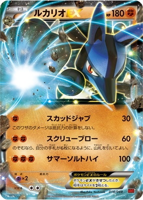 PK-MMBP-018 ルカリオEX | ポケモンカード,XYシリーズ,その他デッキ