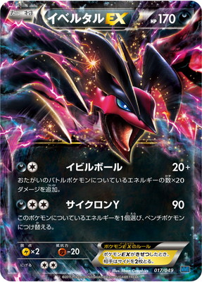 PK-MMBS-017 ���٥륿��EX