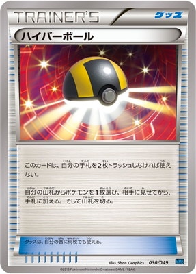 メガマスターデッキビルドBOX スピードスタイル｜ポケカ通販フルアヘッド
