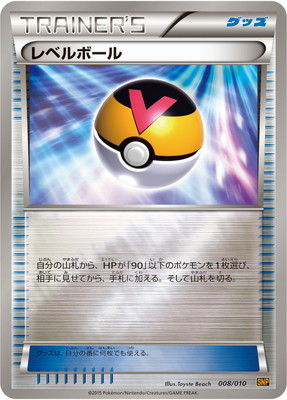 ライチュウBREAK/PK-SNP-008 レベルボール｜販売・在庫｜ポケカ通販