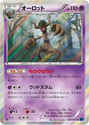 XY1]コレクションX/PK-XY1-029 オーロット R | ポケモンカード,XY